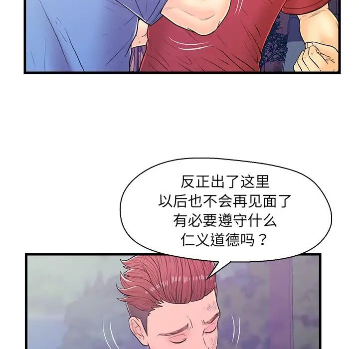 恋人配对第12话