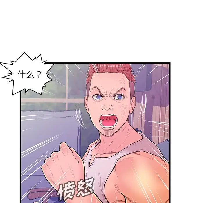 恋人配对第12话