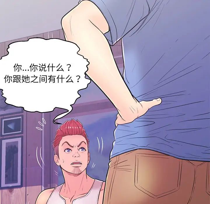 恋人配对第12话