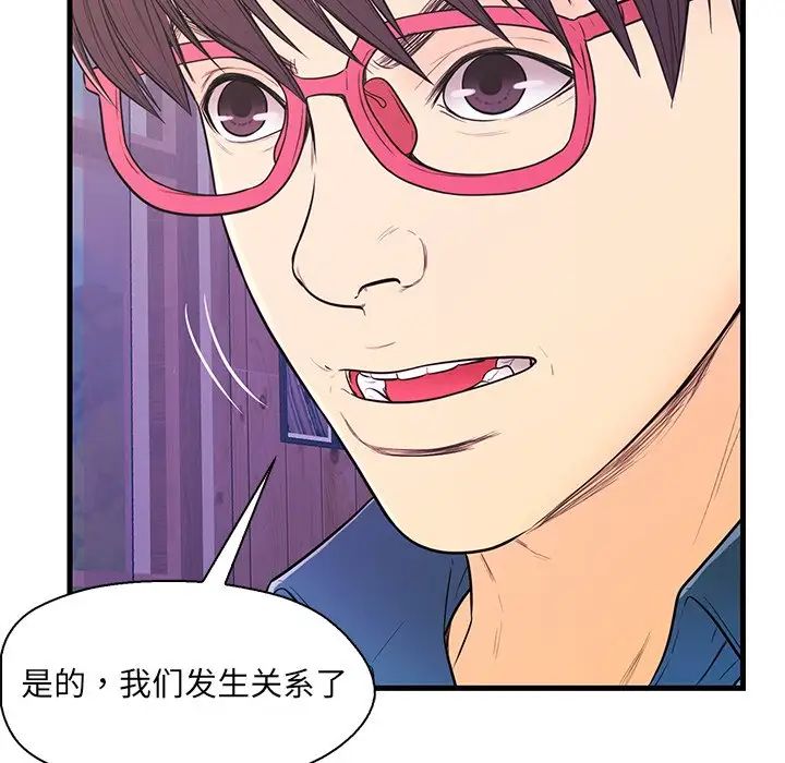 恋人配对第12话