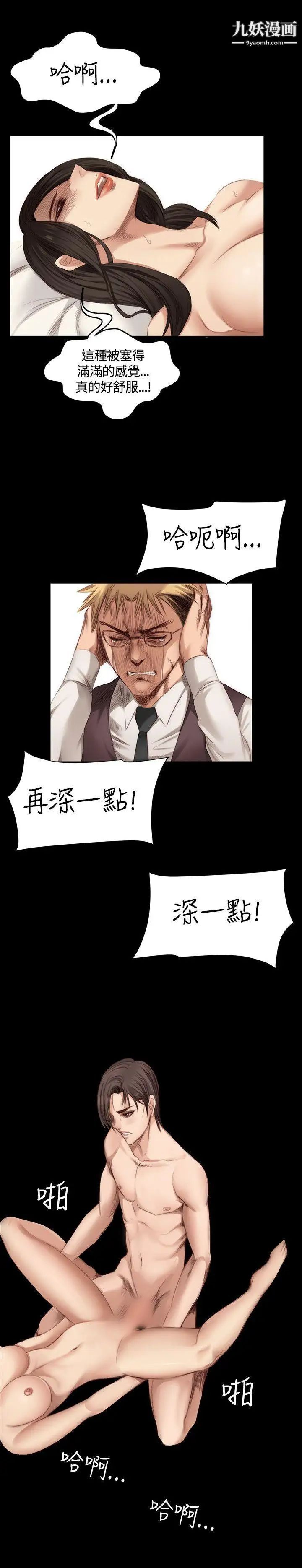 製作人:练习生第22话-美少年狂热者(下)