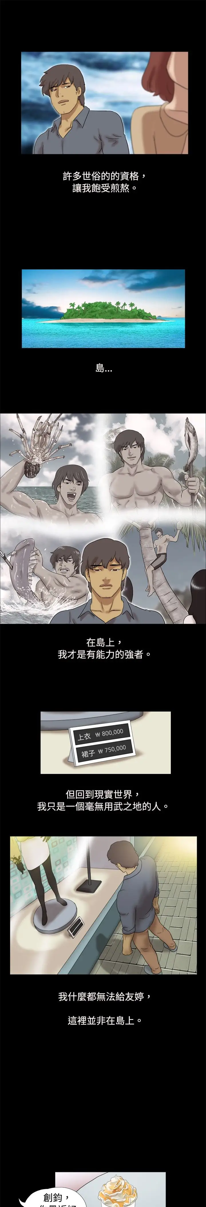 无人岛第38话(最终话)