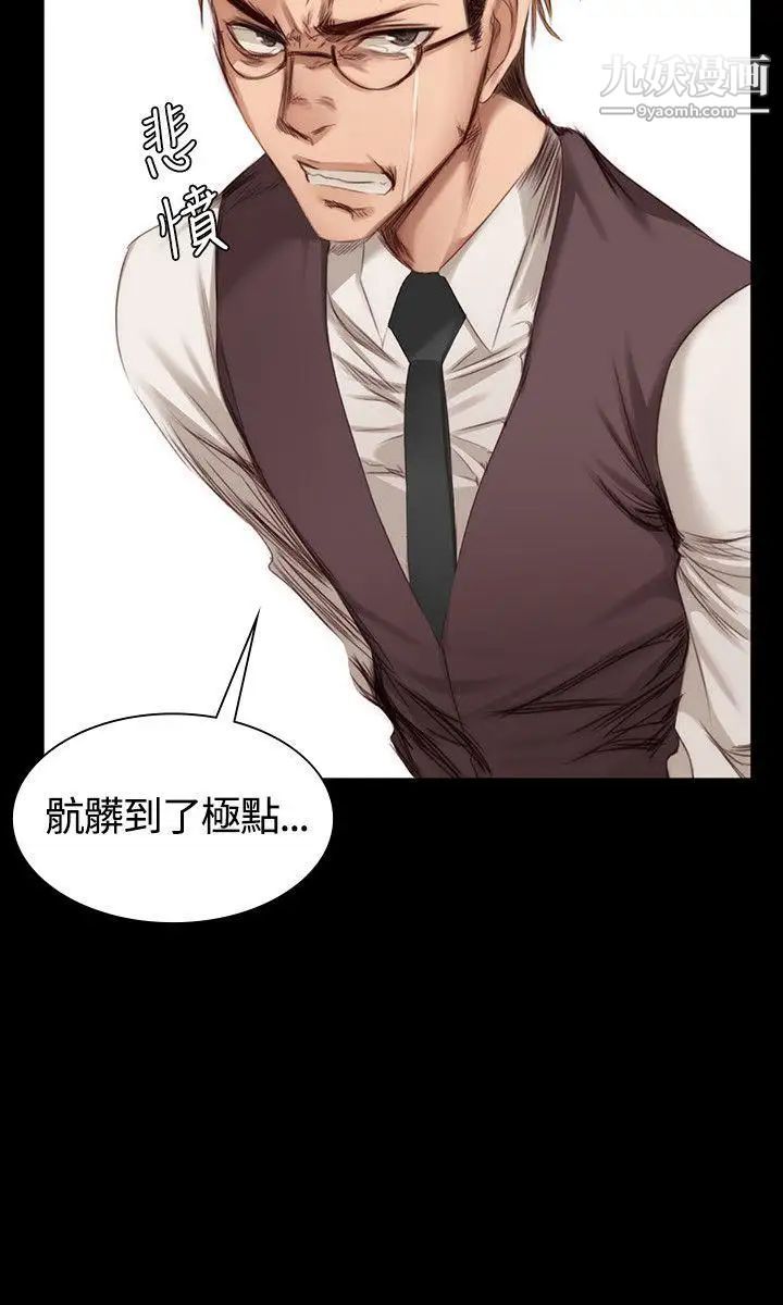 製作人:练习生第22话-美少年狂热者(下)