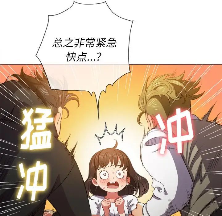 难缠小恶女第51话