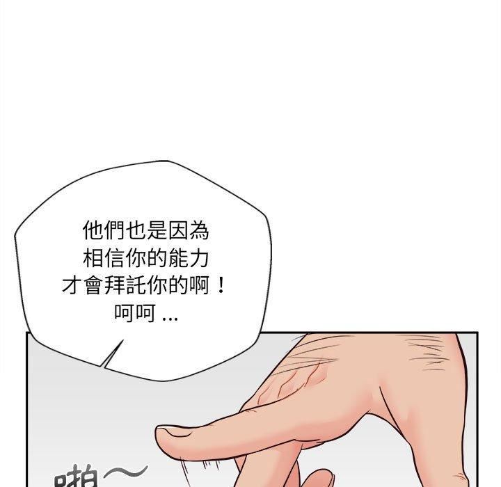 新人OL的私密帐号第14话