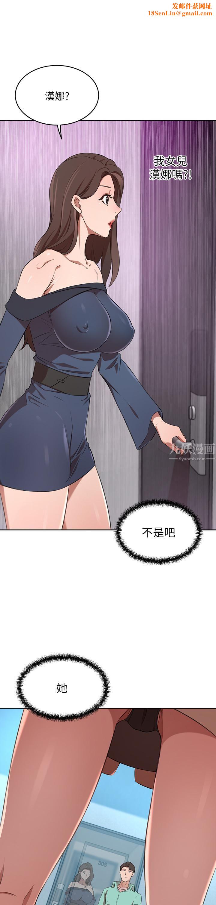 豪门人妻第11话-你跟我妈上床瞭?