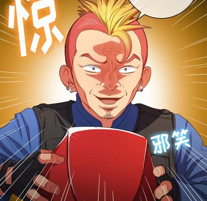 难缠小恶女第51话