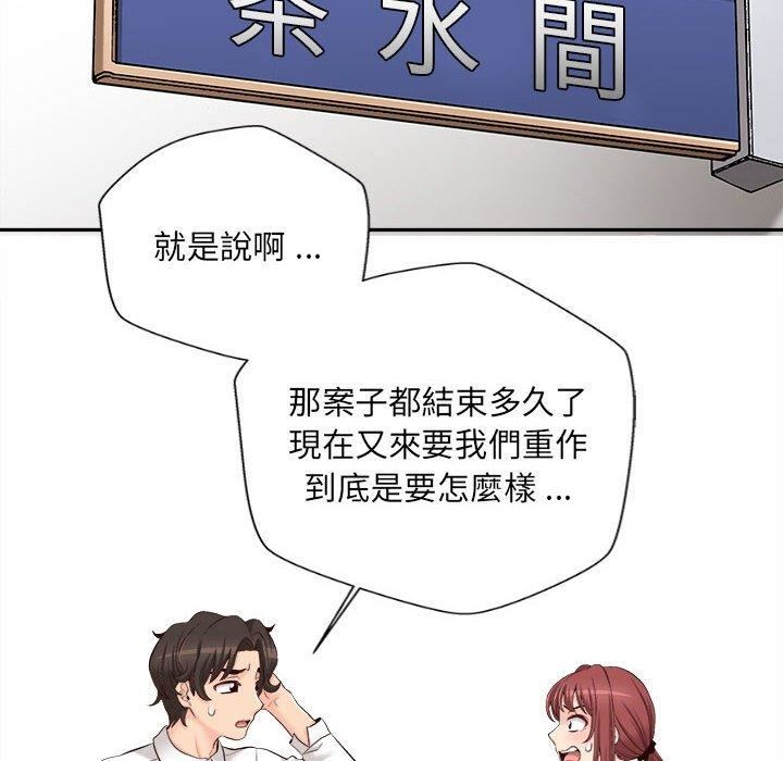 新人OL的私密帐号第14话