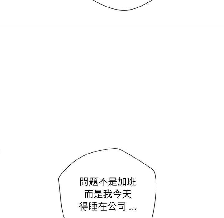 新人OL的私密帐号第14话