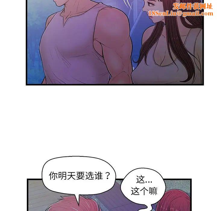 恋人配对第13话