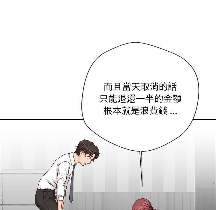 新人OL的私密帐号第14话