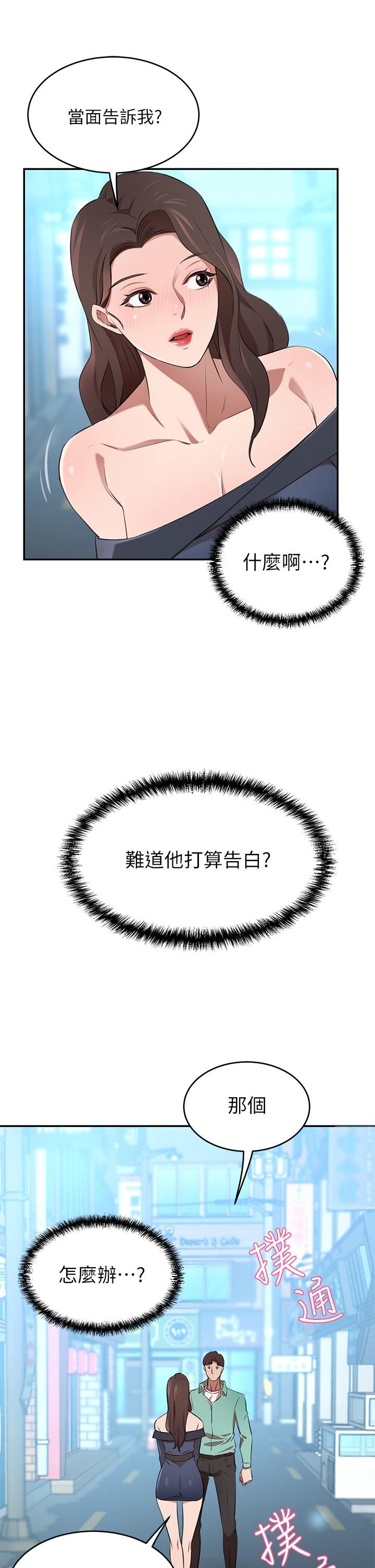 豪门人妻第11话-你跟我妈上床瞭?