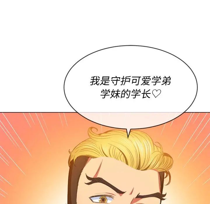 难缠小恶女第51话