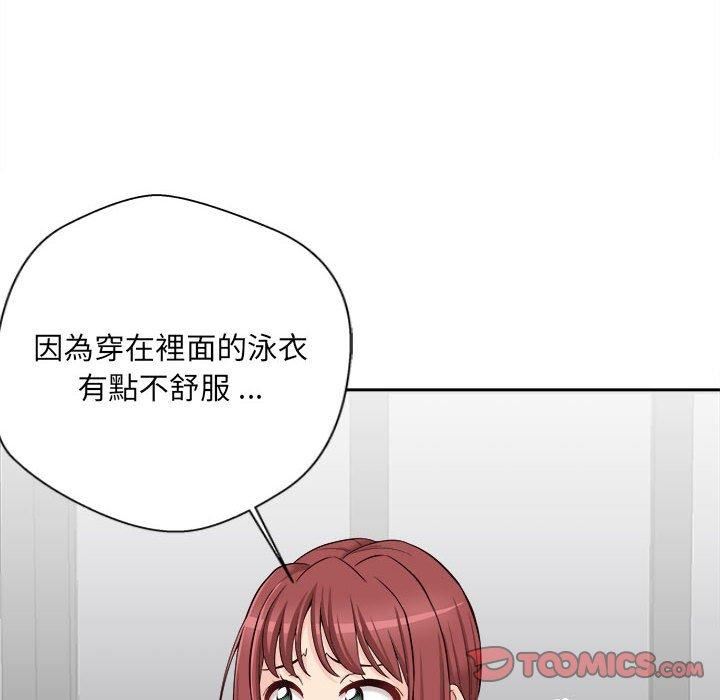 新人OL的私密帐号第14话