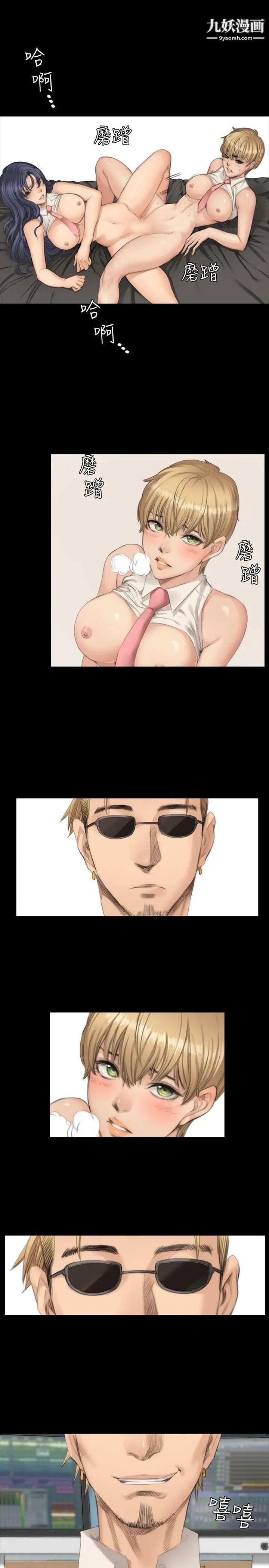 製作人:练习生第24话-调教女偶像(下)