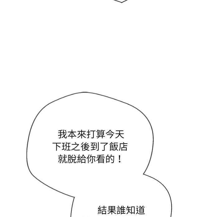新人OL的私密帐号第14话