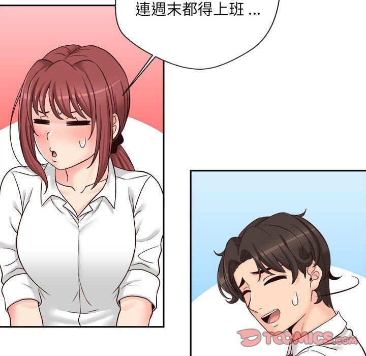 新人OL的私密帐号第14话