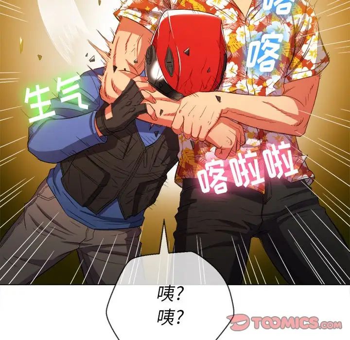 难缠小恶女第51话