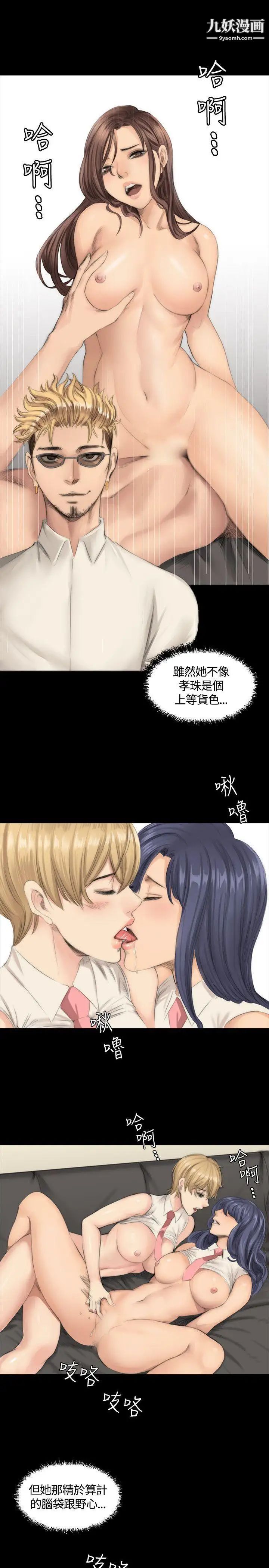 製作人:练习生第24话-调教女偶像(下)