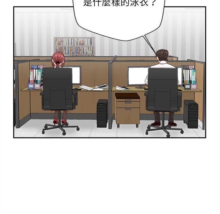 新人OL的私密帐号第14话