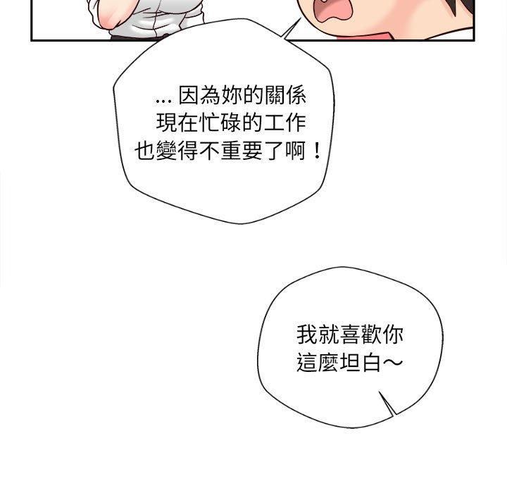 新人OL的私密帐号第14话