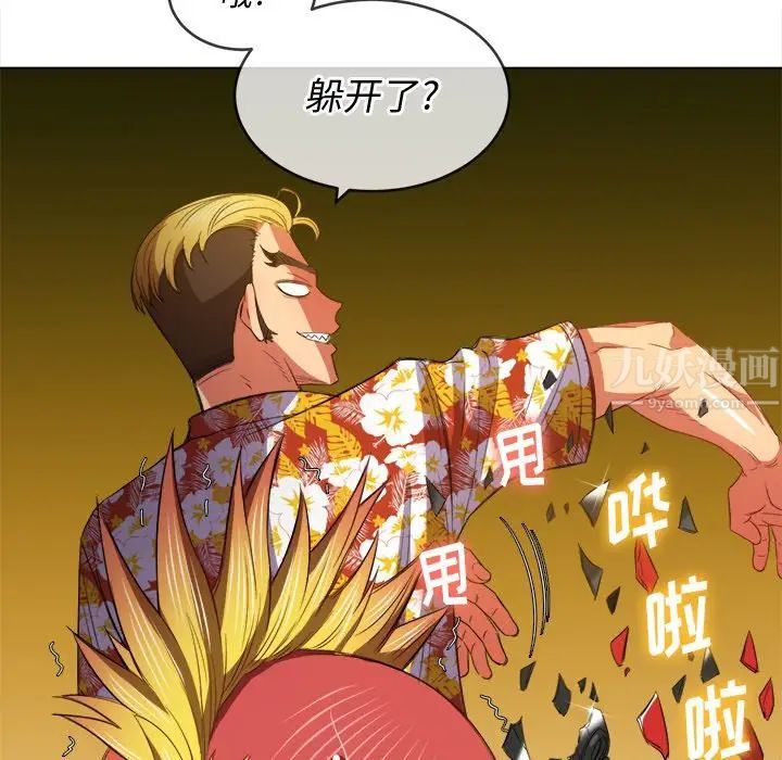 难缠小恶女第51话