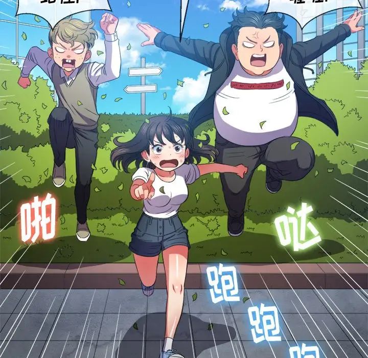 难缠小恶女第51话