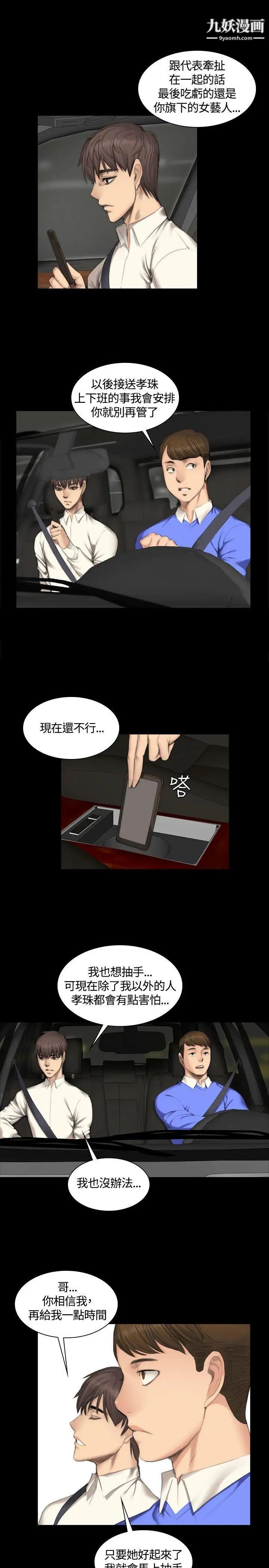 製作人:练习生第25话-魅惑女高生