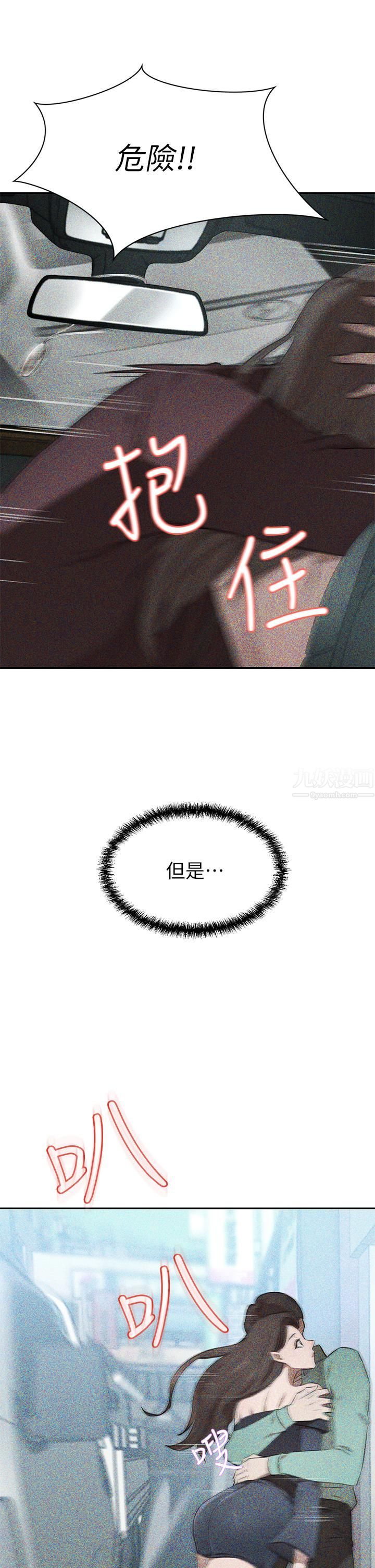 豪门人妻第11话-你跟我妈上床瞭?