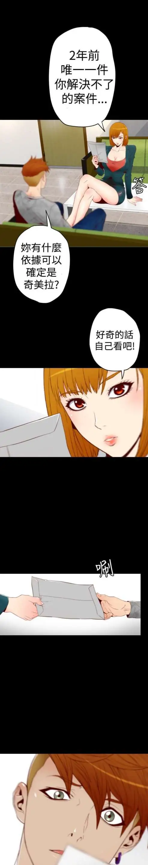 sefirot第3话