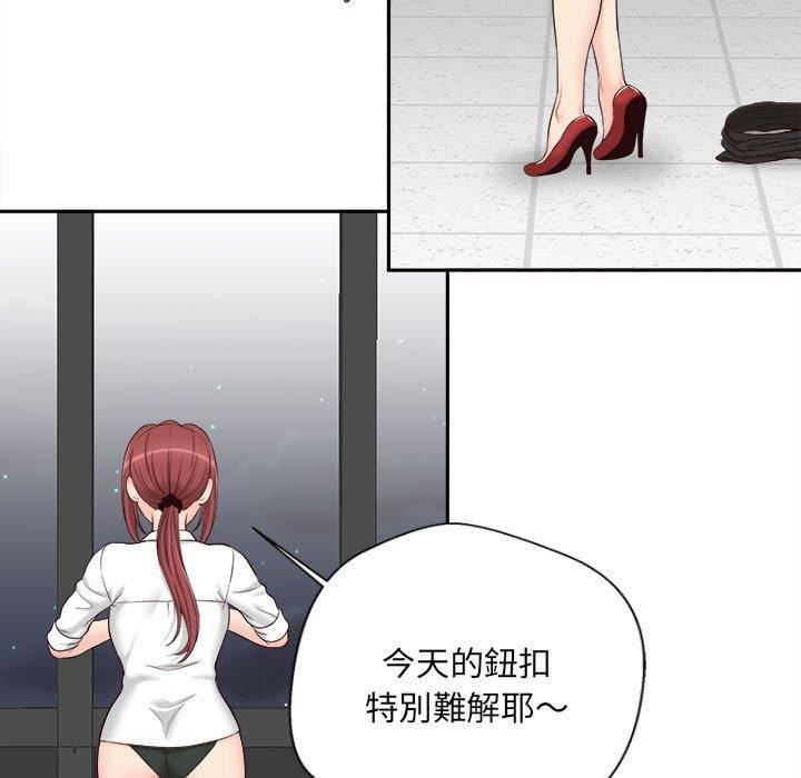 新人OL的私密帐号第14话