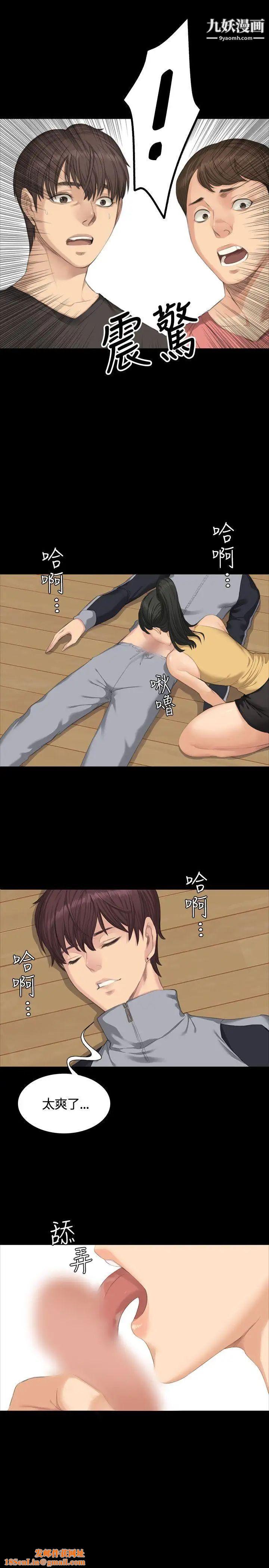 製作人:练习生第25话-魅惑女高生