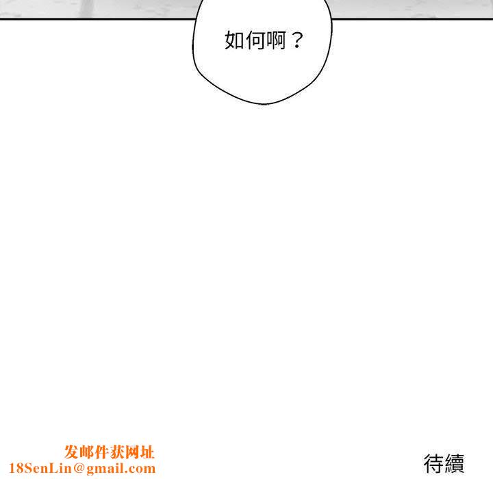 新人OL的私密帐号第14话