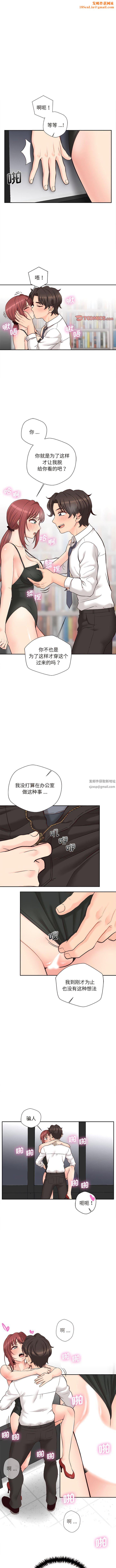 新人OL的私密帐号第15话