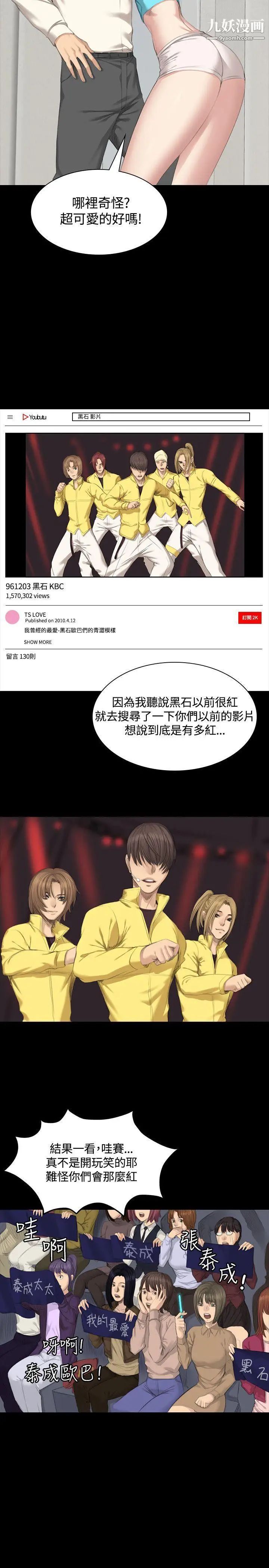 製作人:练习生第26话-周旋于两女间