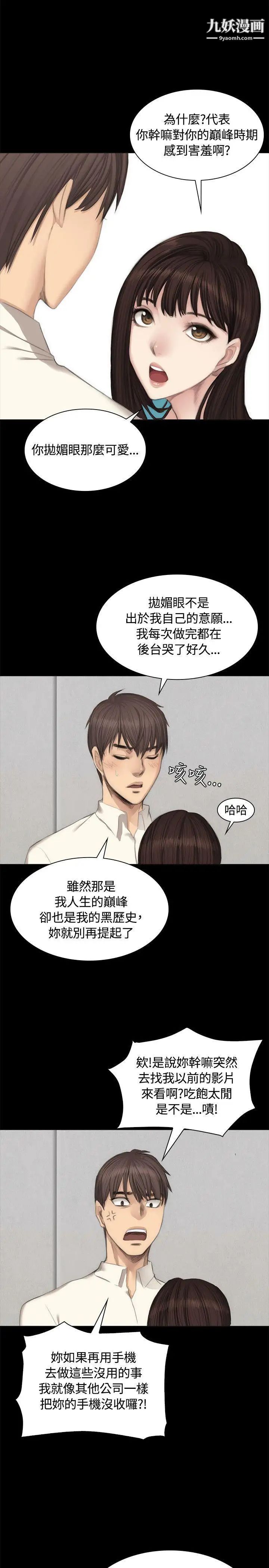 製作人:练习生第26话-周旋于两女间