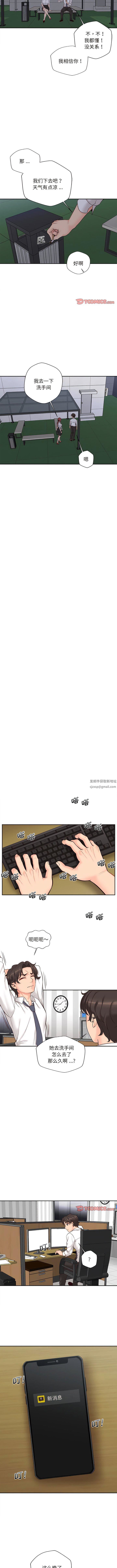 新人OL的私密帐号第15话