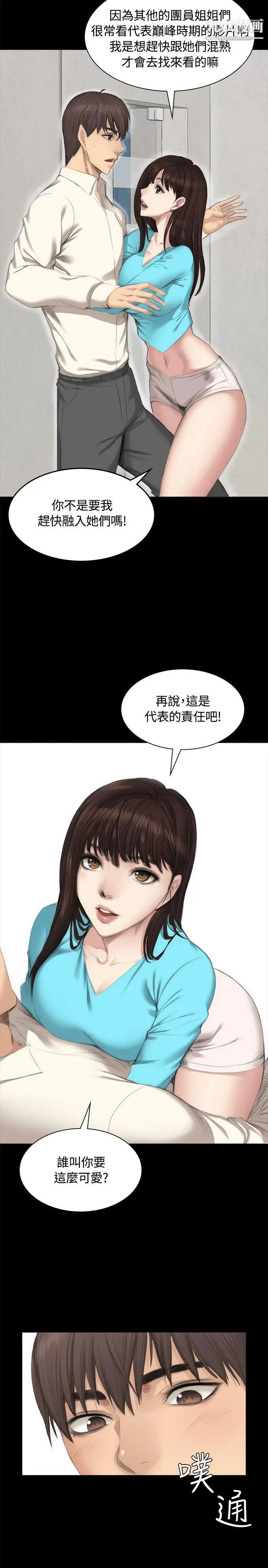 製作人:练习生第26话-周旋于两女间