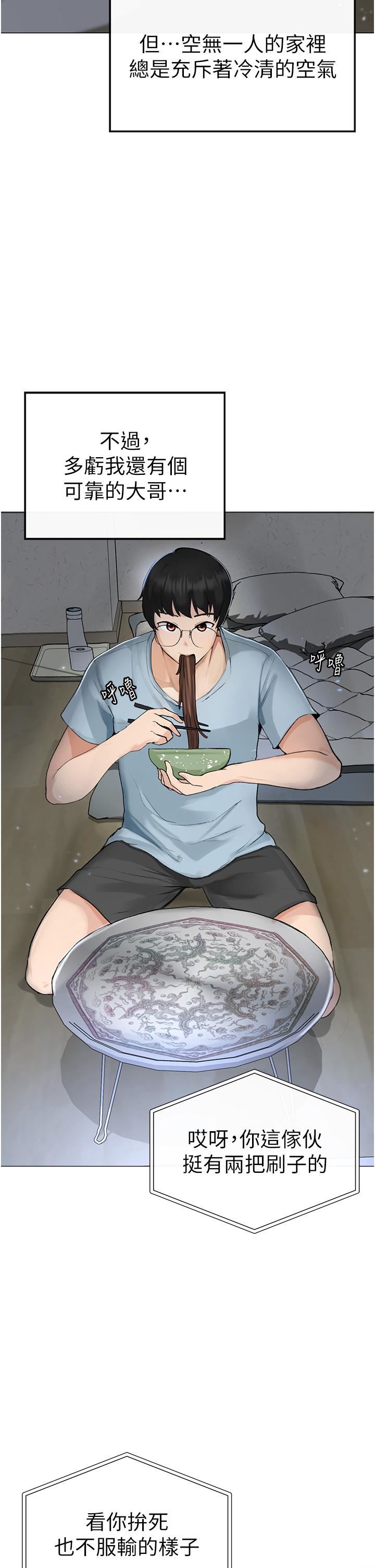 ↖㊣煞气a猛男㊣↘第1话-煞气勐男的NTR