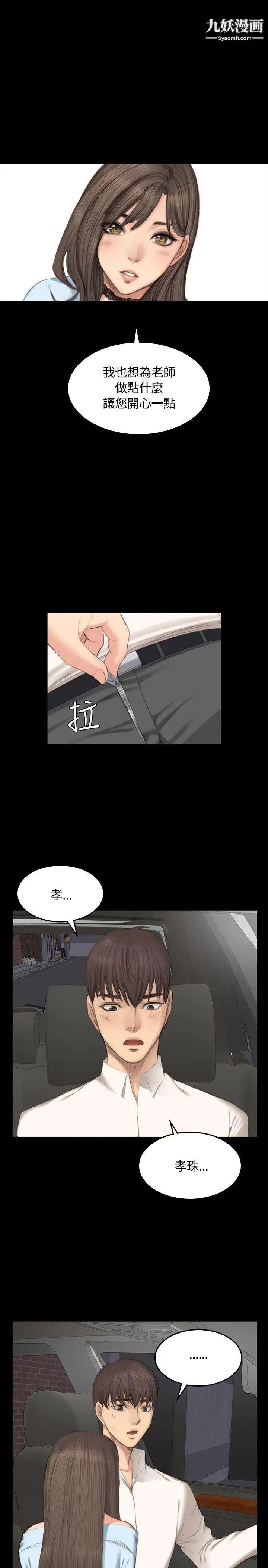 製作人:练习生第26话-周旋于两女间