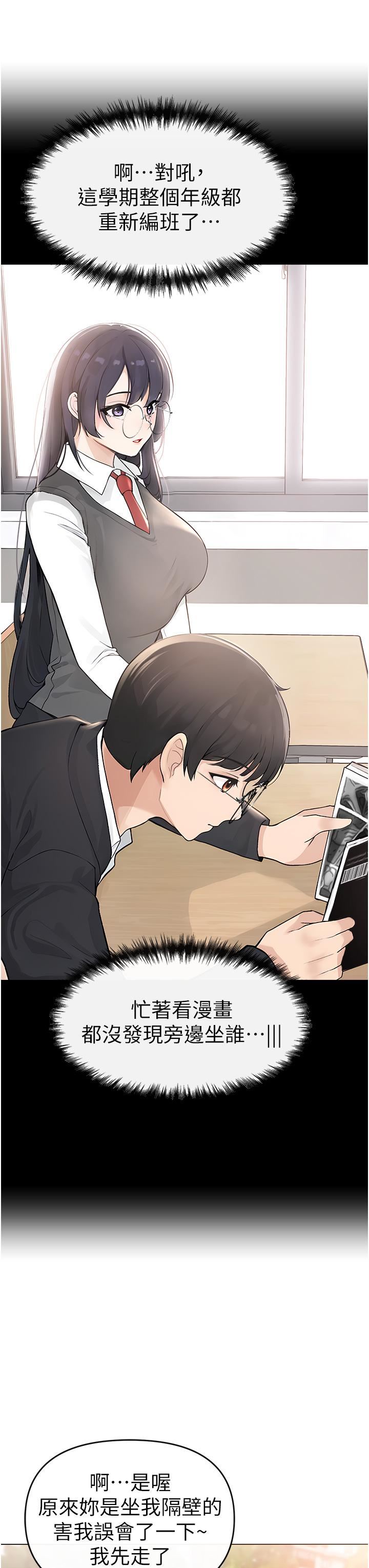 ↖㊣煞气a猛男㊣↘第1话-煞气勐男的NTR