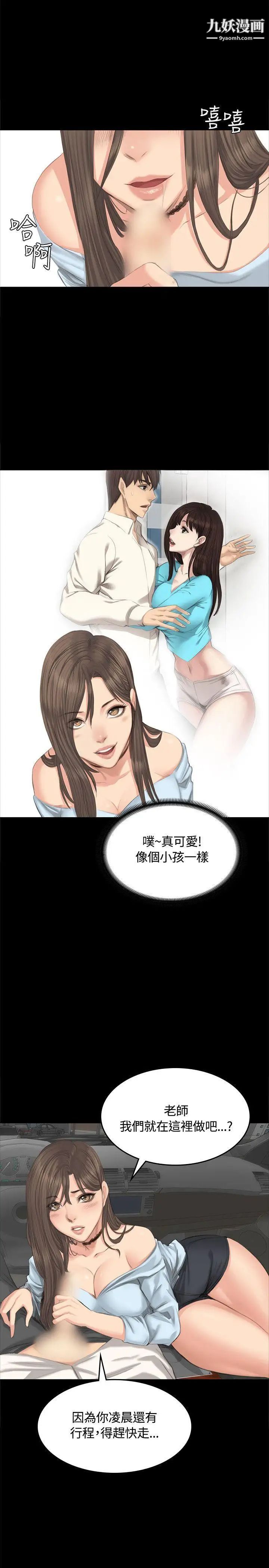 製作人:练习生第26话-周旋于两女间