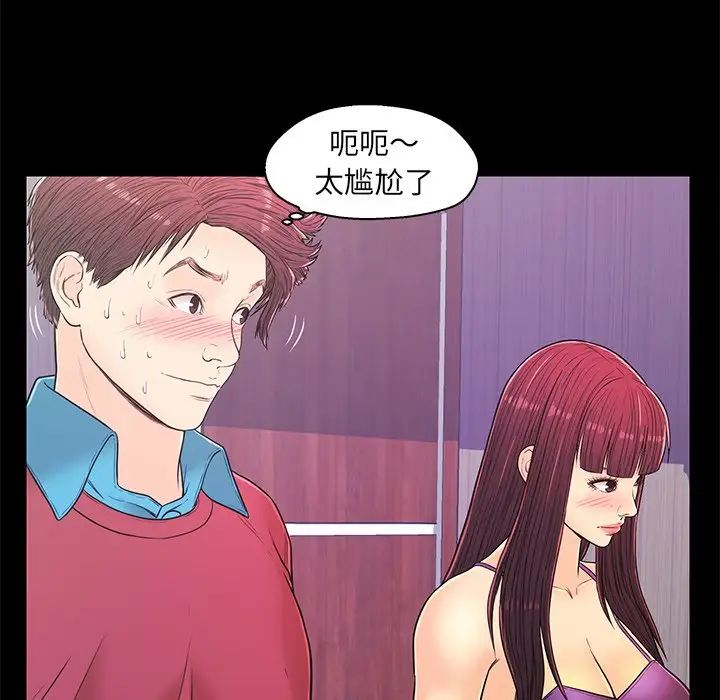 恋人配对第14话