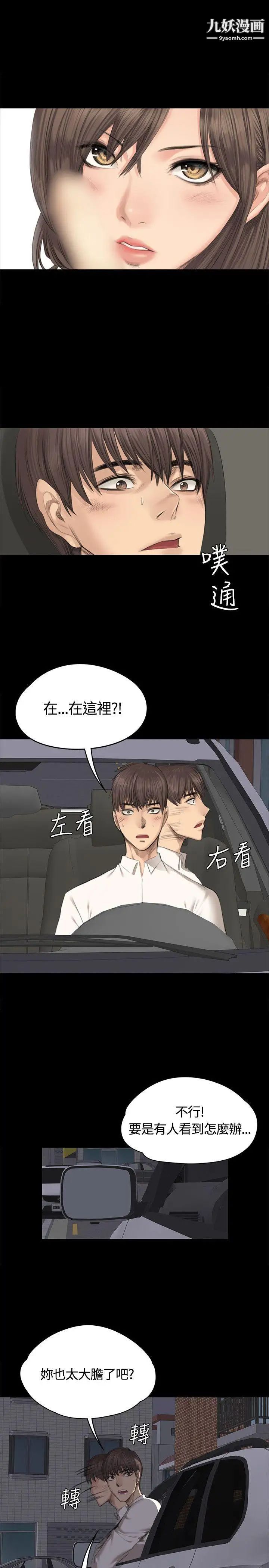 製作人:练习生第27话-孝珠的床技