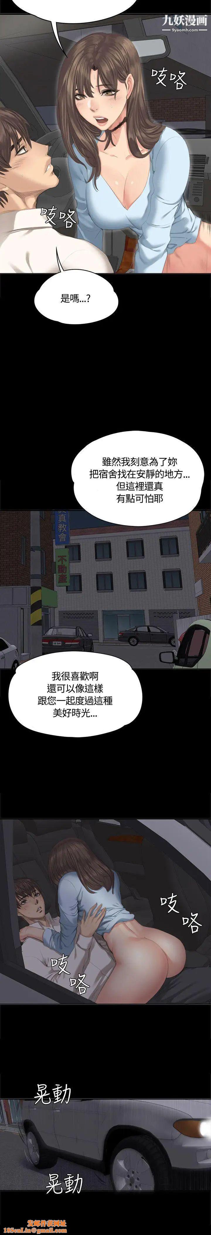 製作人:练习生第27话-孝珠的床技