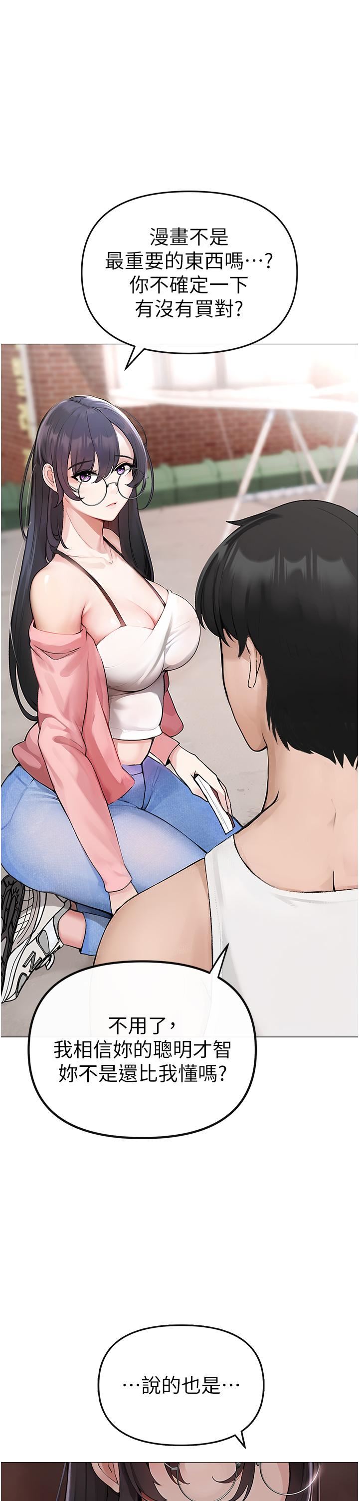 ↖㊣煞气a猛男㊣↘第1话-煞气勐男的NTR