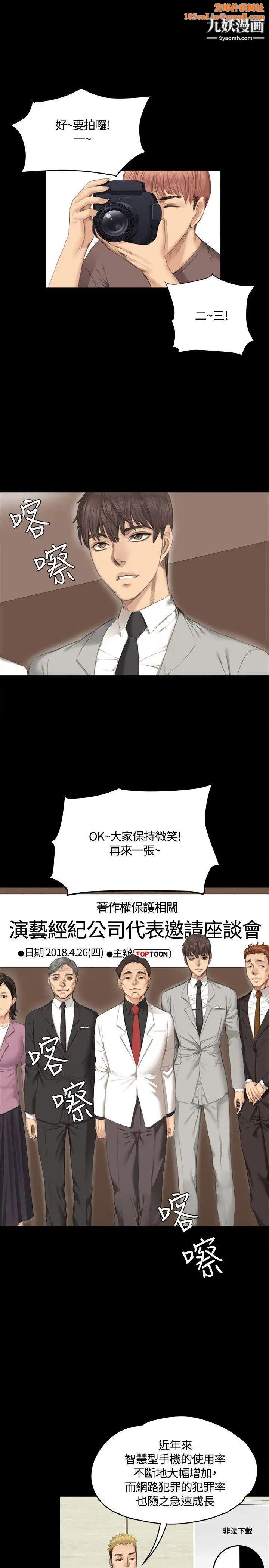 製作人:练习生第28话-紧咬不放的猎人