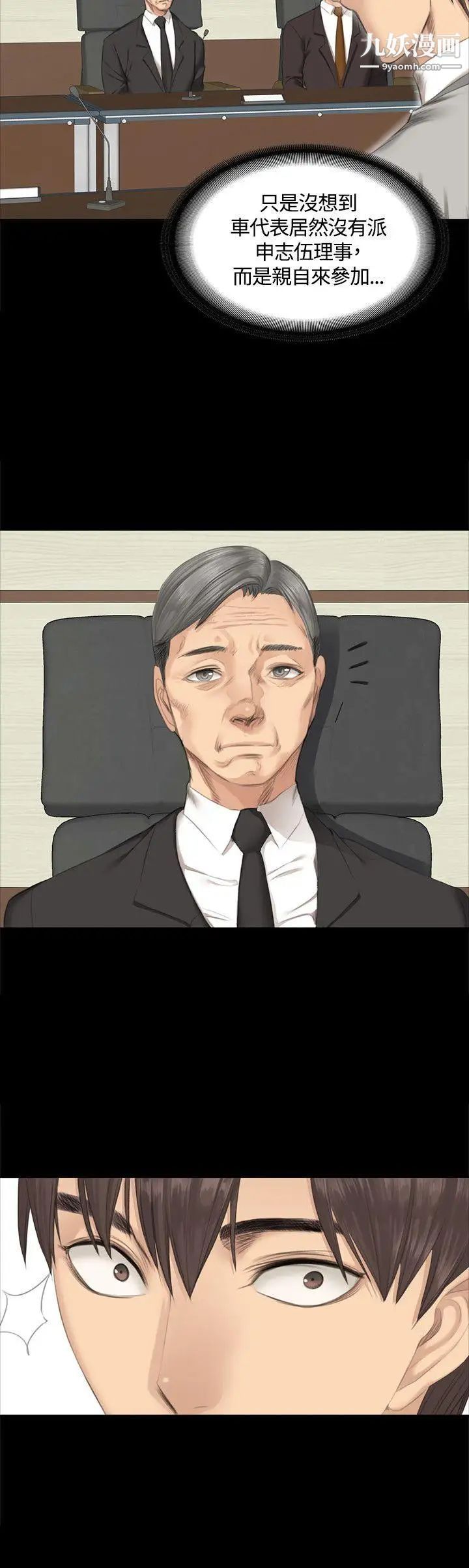 製作人:练习生第28话-紧咬不放的猎人