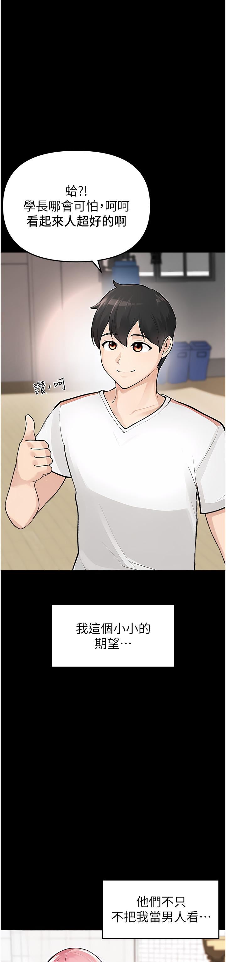 ↖㊣煞气a猛男㊣↘第1话-煞气勐男的NTR