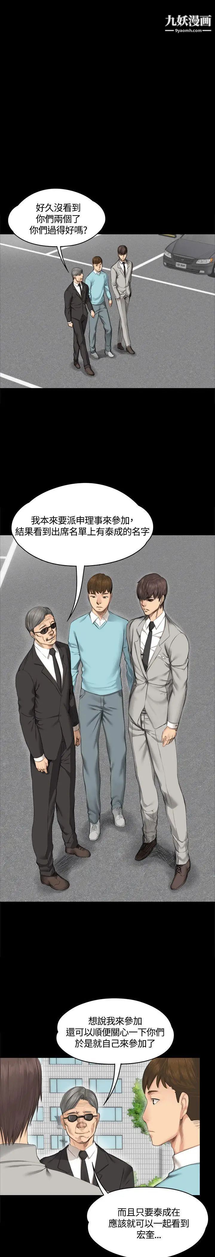 製作人:练习生第28话-紧咬不放的猎人